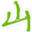 侯家山寨