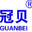 济南冠贝机械设备制造有限公司