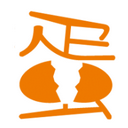掼蛋大师