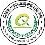 盐城高新职业培训,盐城特种作业,盐城专升本,盐城高级工技师,盐城安之源