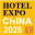 2025第三十一届广州国际酒店用品展览会