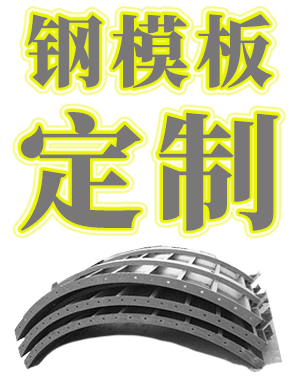 贵阳钢模