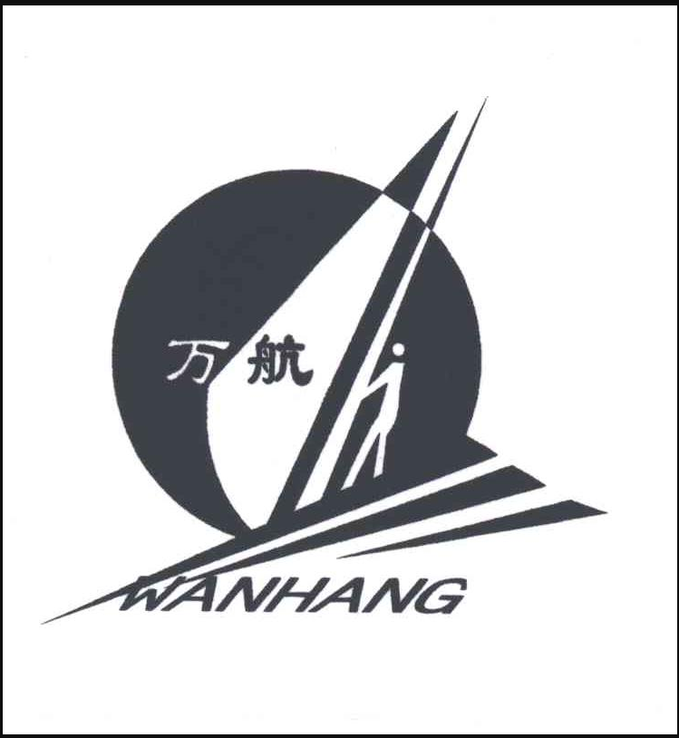 贵州省万航电能科技有限公司