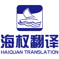 大连翻译公司