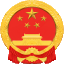 汉寿县人民政府