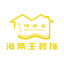 江门市海帝王装饰设计工程有限公司