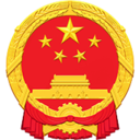 和平县人民政府门户网站