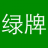 不锈钢化工潜泵,防爆液下泵潜液泵,防爆化工潜泵,免维护化工储罐潜泵。