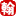 瀚霖聚艺画廊