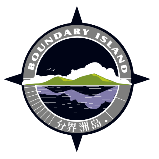 海南分界洲岛