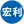 湖南宏利安装工程有限责任公司