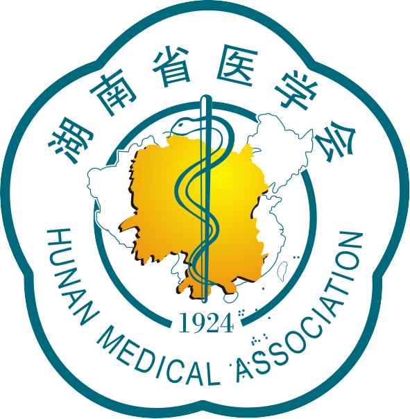 湖南省医学会