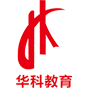 华科教育