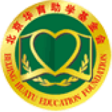 北京华育助学基金会