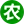 衡阳市蒸湘区农博禽业养殖孵化场