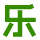 惠州养老院