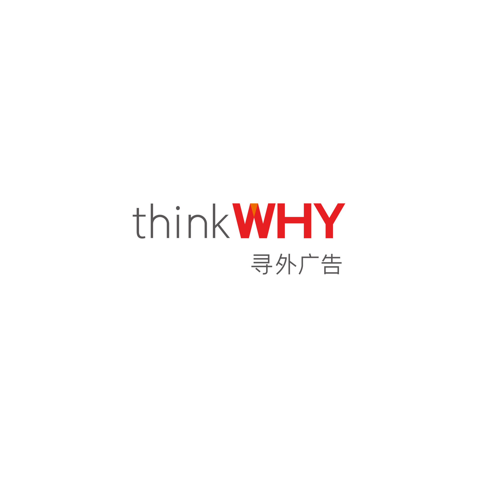thinkWHY寻外