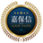 烟台嘉保信装饰【官网】