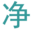手术室净化系统