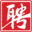 嘉祥人才网