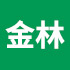 招远金林实业