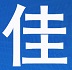 佳木斯信息网