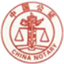 无锡市江南公证处
