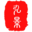 有机肥生产线