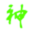 九游官网·(中国大陆)