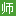 山东教师招聘考试信息