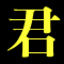 历史故事