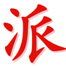 猪妈妈的小屋