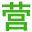 【昆明家教大本营】昆明家教一对一上门辅导