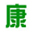 南京跑步机,南京健身器材专卖店