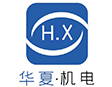 昆山市华夏机电冷暖设备有限公司