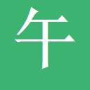 泰安花卉租赁