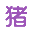 林雪博客