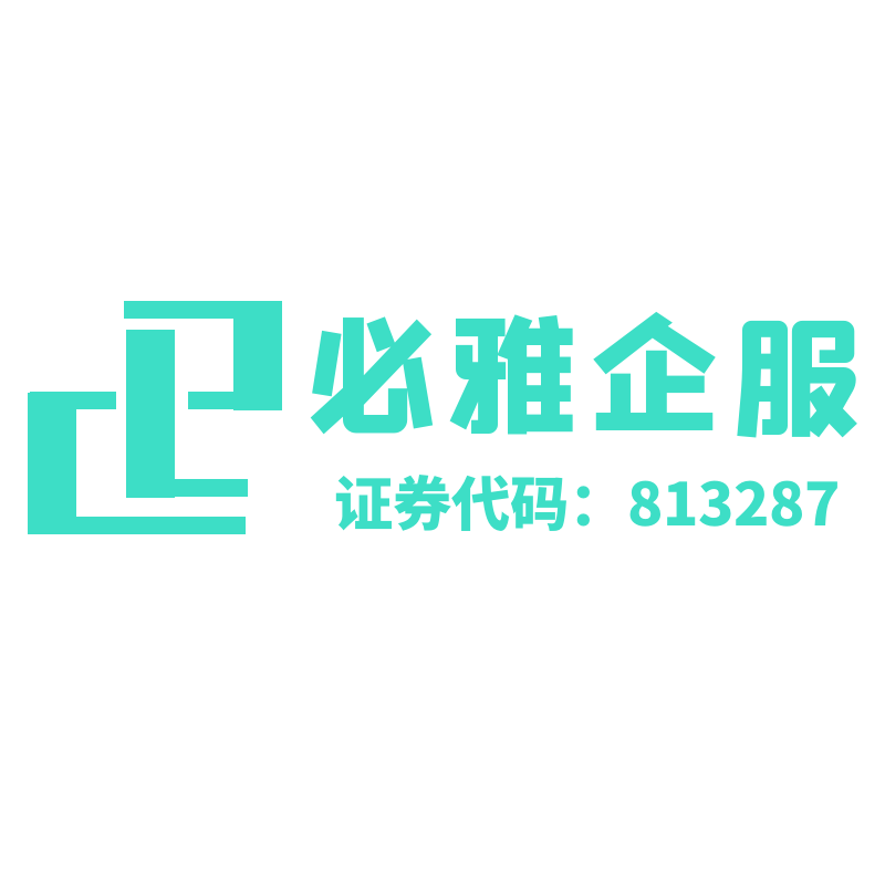 【必雅企服】智慧云店系统