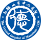 马鞍山市中心医院