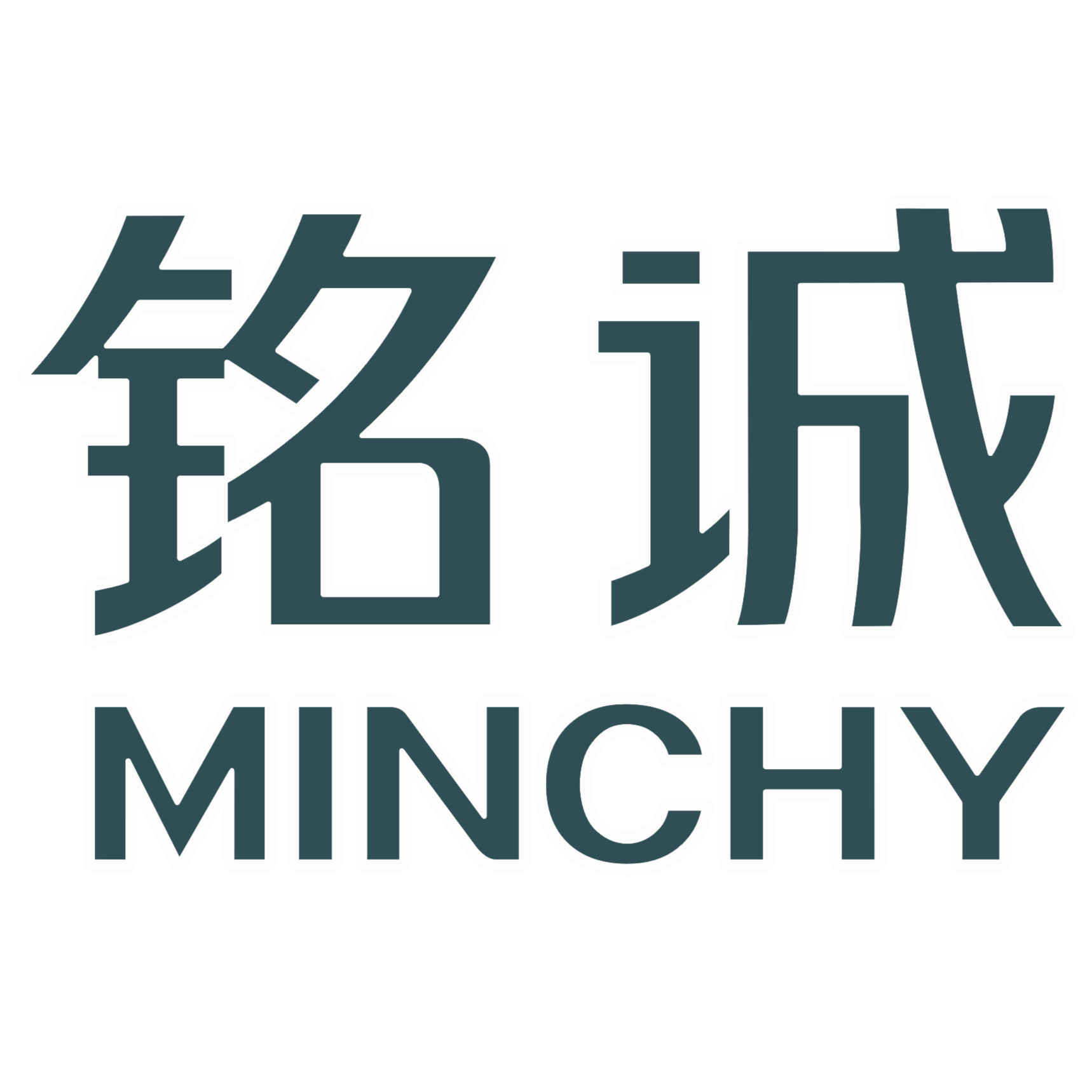 广东铭诚智能建筑科技有限公司
