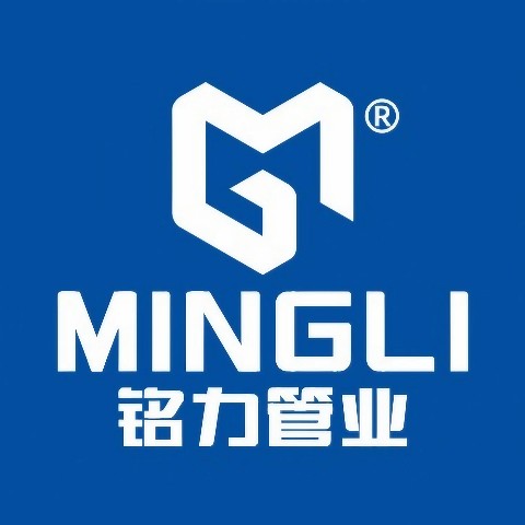 浙江铭力管业有限公司