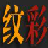 南京纹身店哪里最好