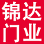 南通锦达门业有限公司软帘快速门