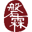 磐霖资本