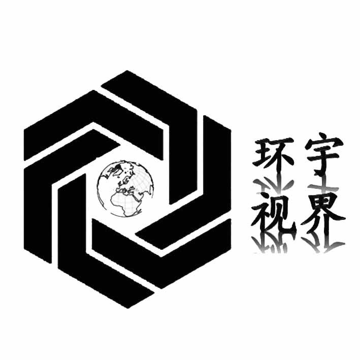 国脉中环