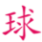 市政围墙锌钢栅栏