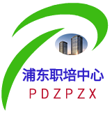 上海市浦东特种设备职业技能培训中心