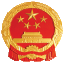 青海省海东市平安区人民政府