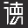青岛手绘墙