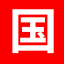 王柯新加坡留学